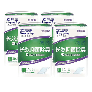 手心呵护幸福康成人护理垫老人专用一次性尿不湿产褥垫防漏60x90