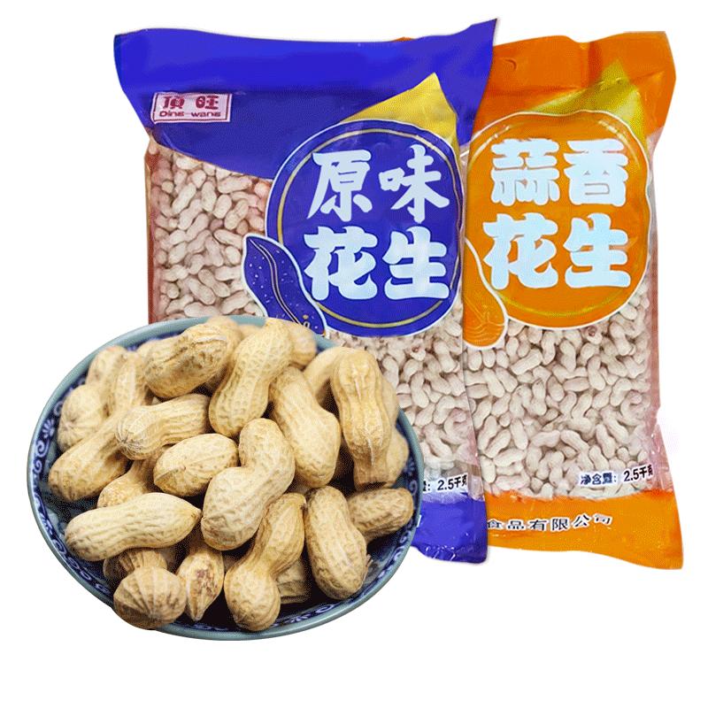 核桃味花生原味蒜香味花生米帶殼10斤裝大包裝炒貨熟散裝整箱批發(fā)