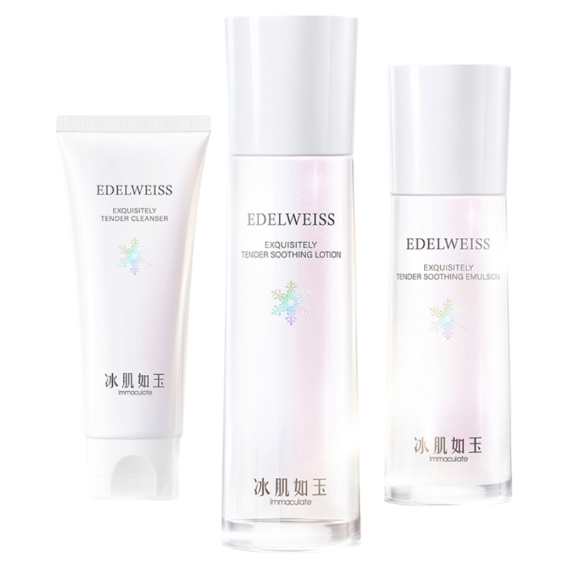 TST庭秘密洗面奶保湿水乳液