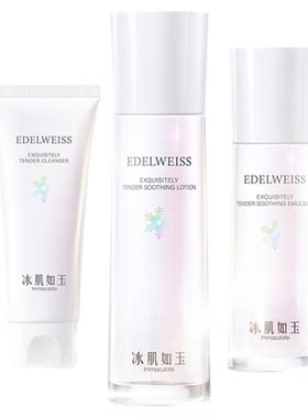 TST庭秘密洗面奶保湿水乳液