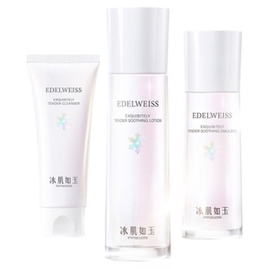 TST庭秘密洗面奶保湿水乳液
