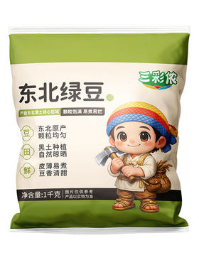 三彩侬东北小绿豆农家新鲜绿豆糕绿豆饼2/3/4/5斤优质豆浆杂粮