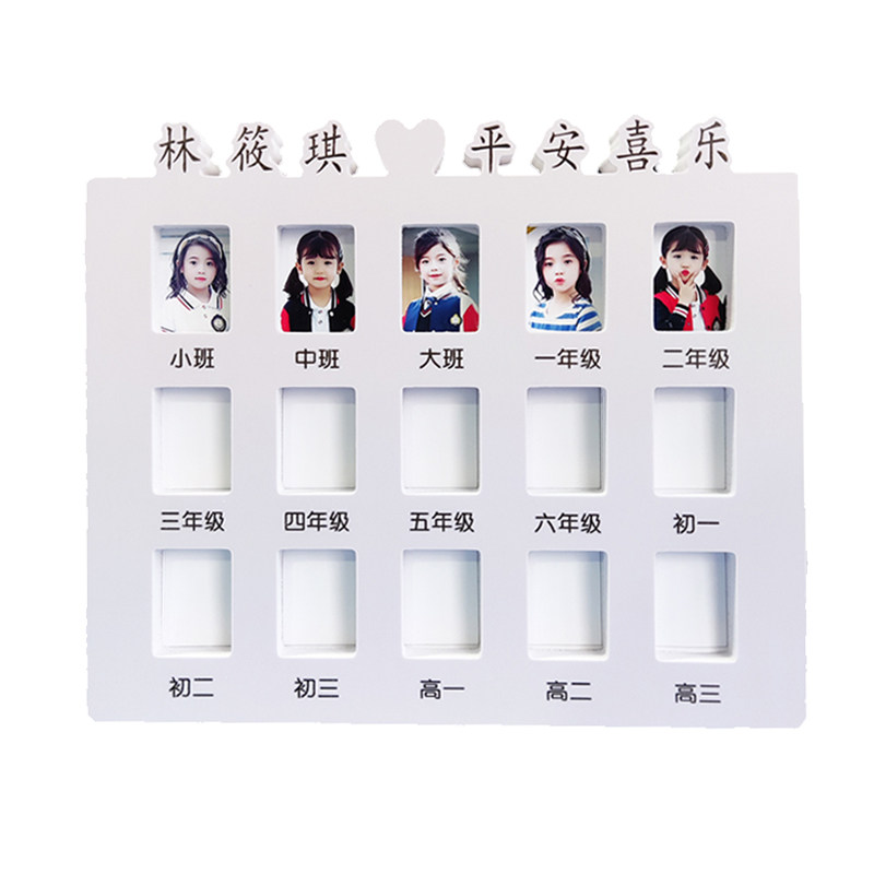 儿童校园成长记录证件照挂墙相架