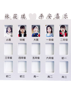 儿童校园成长记录证件照挂墙相架