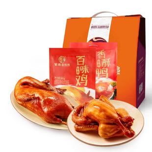 紫燕百味鸡卤味熟食新年货礼盒食品送礼长辈走亲戚零食大礼包团购