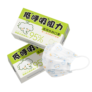 超亚低呼吸阻力医用外科口罩一次性医疗三层儿童款幼儿0-3到6岁