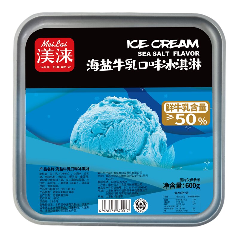 渼涞大桶冰淇淋600g新品商用网红雪糕批发冰激凌盒海盐0蔗糖香草