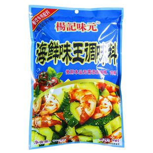 杨记味元海鲜味王调味料908g海鲜粉砂锅火锅馄饨饺子馅料云吞商用