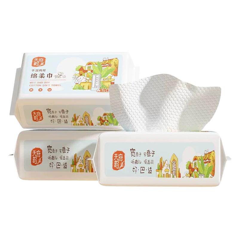 50抽洗脸巾一次性抽取式加大加厚洁面巾擦脸巾卸妆巾干湿两用便携