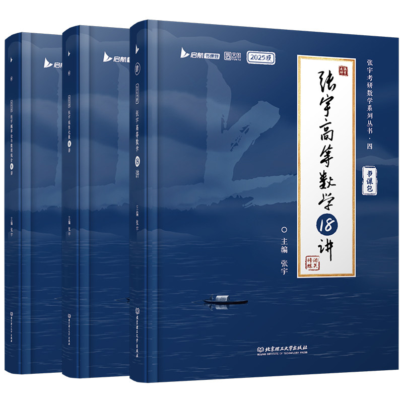 2027考研数学张宇基础30讲1000题