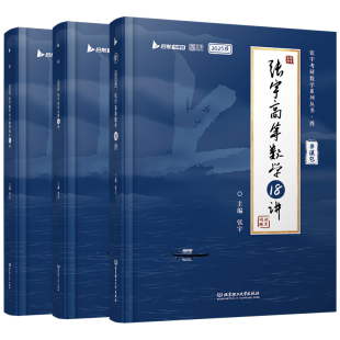 书课包】2027张宇考研数学基础30讲+1000题三十讲一千题张宇8+4套卷全家桶 强化36讲数学一数二数三9讲18讲高数线代概率真题大全解