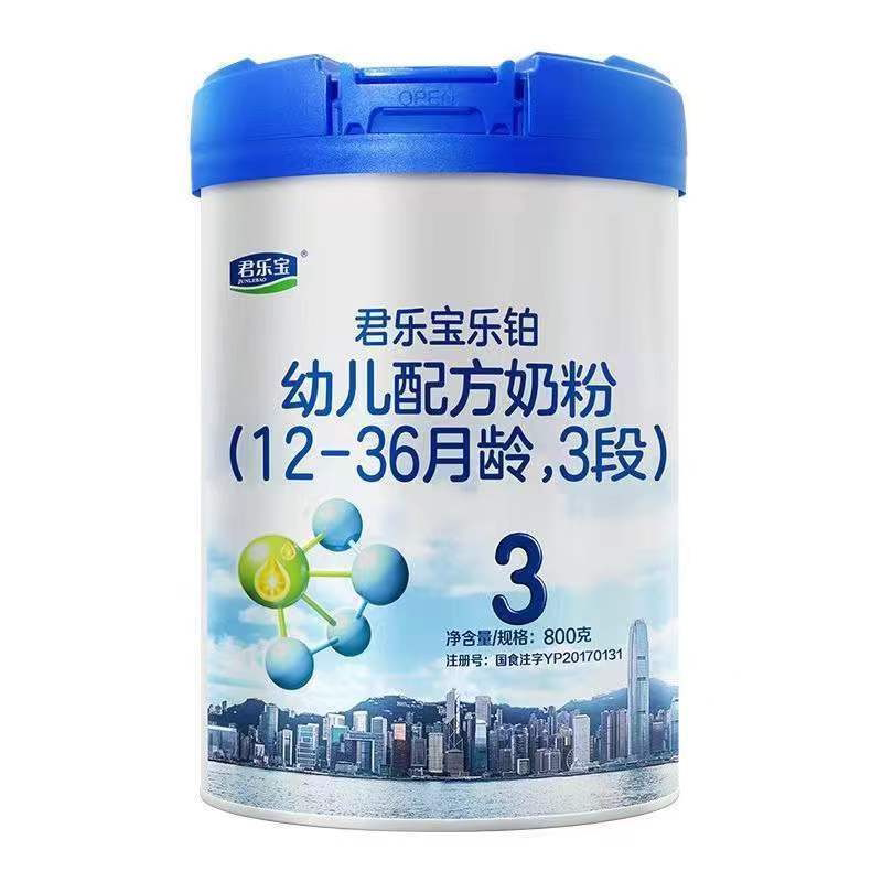 君乐宝乐铂3段幼儿配方奶粉800g