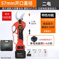 [1,5 метра] [SMART] 4,5 см и два -электричество [12 часов работы]