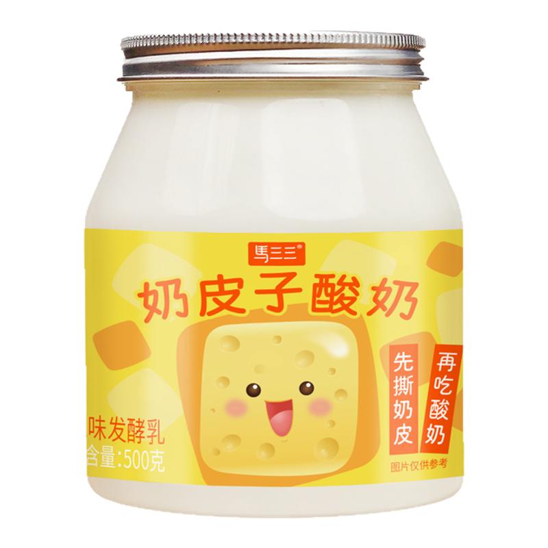 马三三新疆奶皮子酸奶500gx2桶老酸奶奶皮酸奶特产早餐酸奶