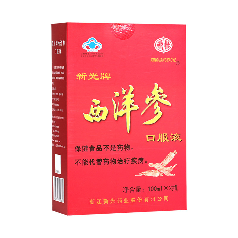新光牌西洋参口服液正品保证