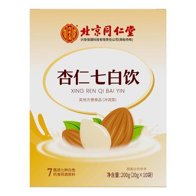 北京同仁堂杏仁七白饮买1发2