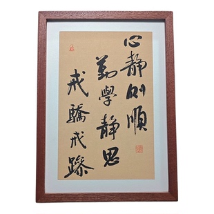 心静则顺勤学静思戒骄戒躁高级感摆台内容定制6寸8寸实木相框摆件