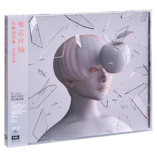 官方正版 椎名林檎专辑 牛顿的苹果精选集2CD 日韩流行乐实体唱片