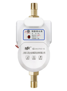上海人民智能预付费水表手机充值