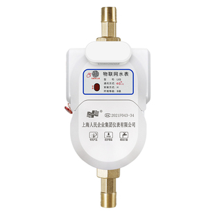 4G无线远传预付费智能水电表扫码付费刷卡出租房智能水表远程抄表