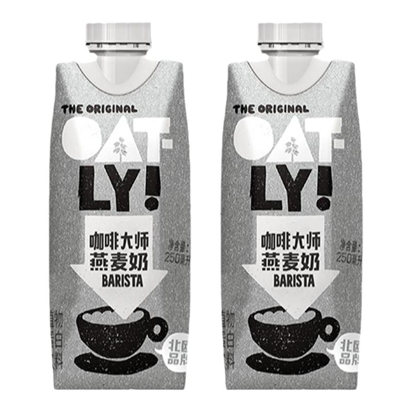 OATLY咖啡大师燕麦奶植物蛋白饮料整箱饮品液体燕麦饮料250ml