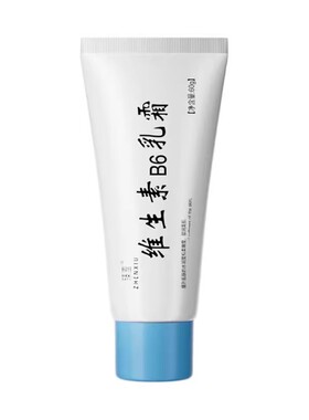 维生素B6补水保湿提亮肤色