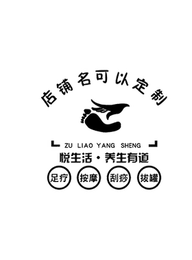 养生有道亚克力立体墙贴