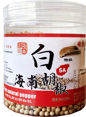 新品海南手选白胡椒粒饱满无漂白