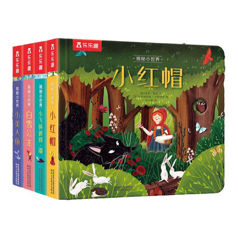 乐乐趣揭秘小世界白雪公主点读版