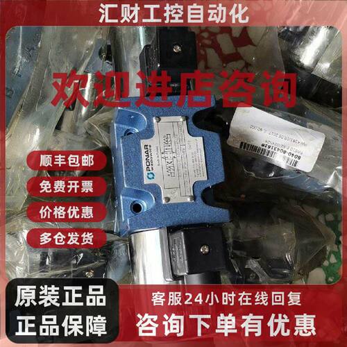 议价原装波兰进口10通径O型电磁阀4WE10E15G24