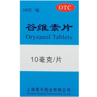 青平谷维素片b1助眠失眠安眠官方旗舰店潮热焦虑盗汗睡眠调理镇静