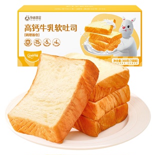 孕味食足孕妇可以吃的高钙纯牛奶厚切吐司面包健康饱腹营养代早餐