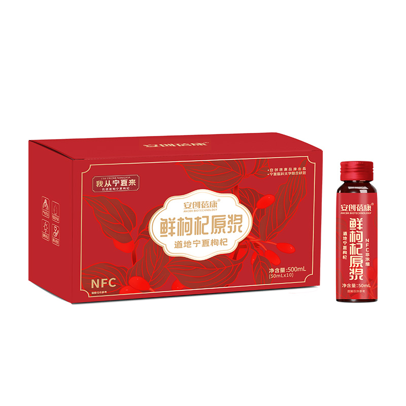 安創(chuàng)蓓康寧夏紅黑鮮枸杞原漿液nfc中寧枸杞汁構(gòu)紀(jì)原漿官方旗艦店