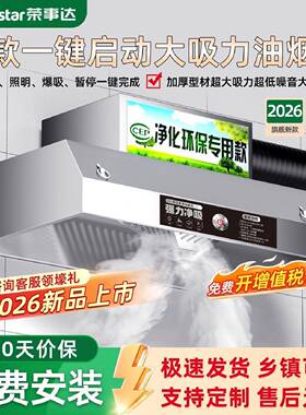 荣事达商用厨房油烟净化一体机大吸力不锈钢排烟机包安装