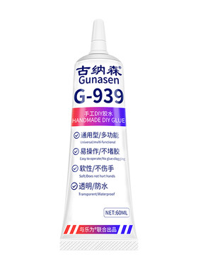 儿童专用透明无痕酒精胶水