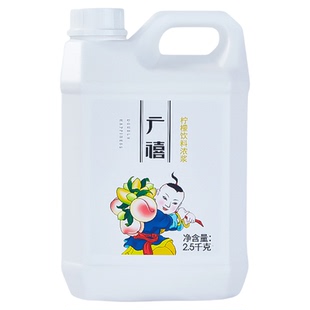 广禧浓缩柠檬汁2.5kg 商用果汁金桔葡萄柳橙汁饮料浓浆奶茶店专用