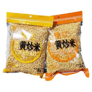 安徽特产豫江黄炒米400克汤泡米糯米炒米茶原味咸味香脆休闲零食