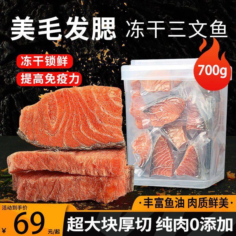 狗狗零食冻干三文鱼纯肉干磨牙幼小大型犬泰迪无添加美毛宠物桶
