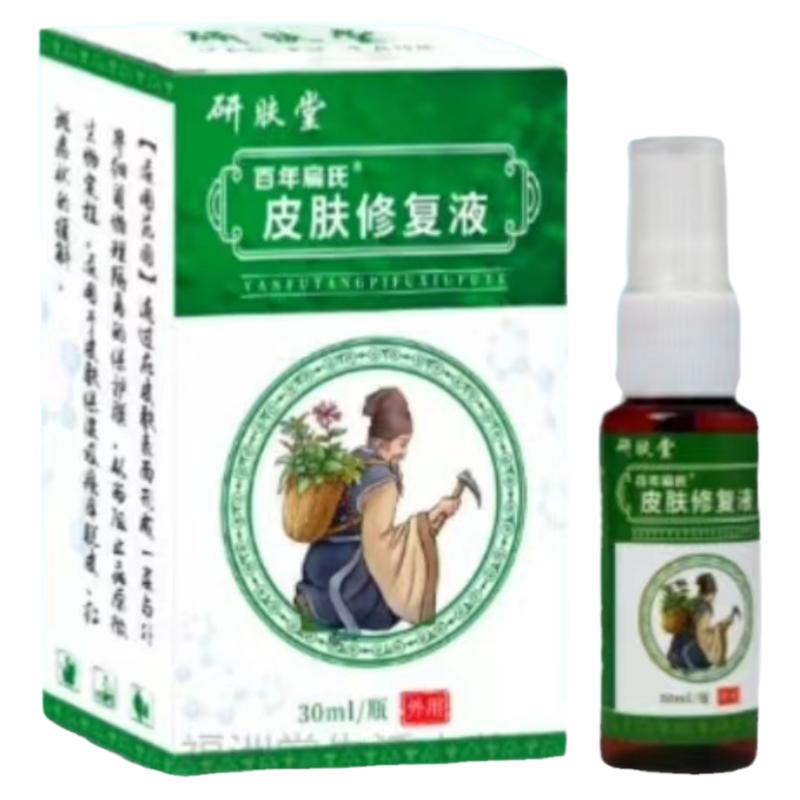 【正品保障】百年扁氏研肤堂皮肤修复液官方旗舰店乳膏干燥起皮痒