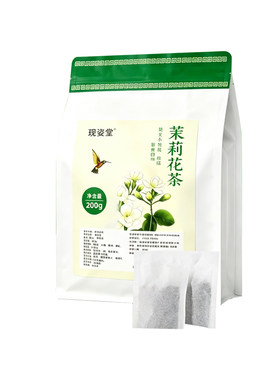 茉莉花茶独立小包装冷泡茶茉莉