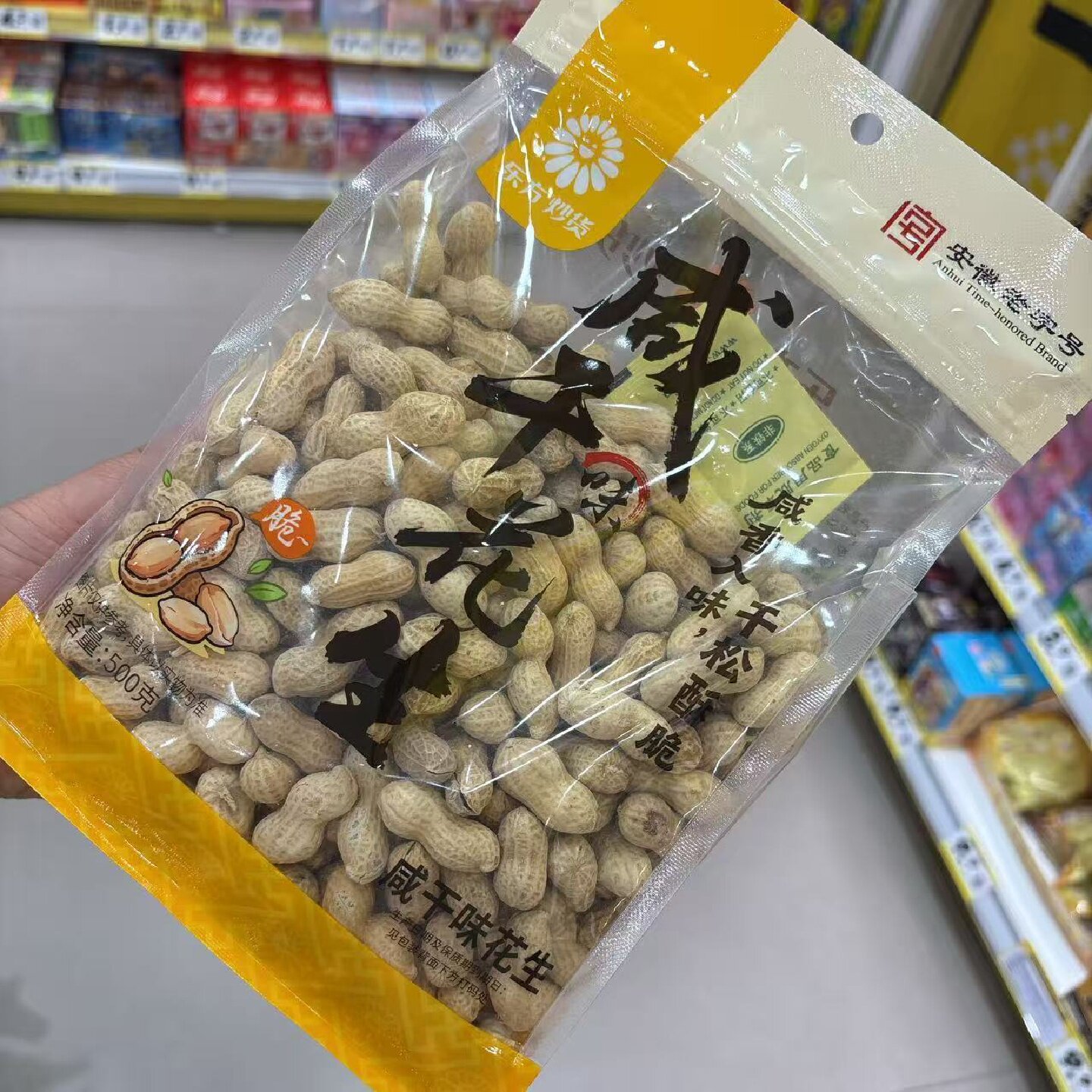 零食优选很忙乐方咸干味花生网红休闲解馋坚果点心小吃500g大包装