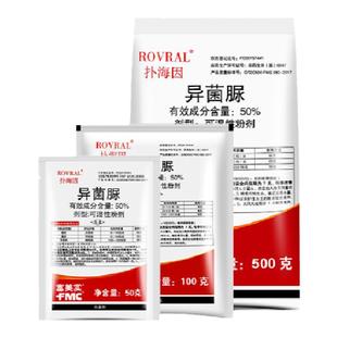 富美实扑海因异菌脲黄瓜葡萄灰霉病褐斑病斑点病早疫病农药杀菌剂