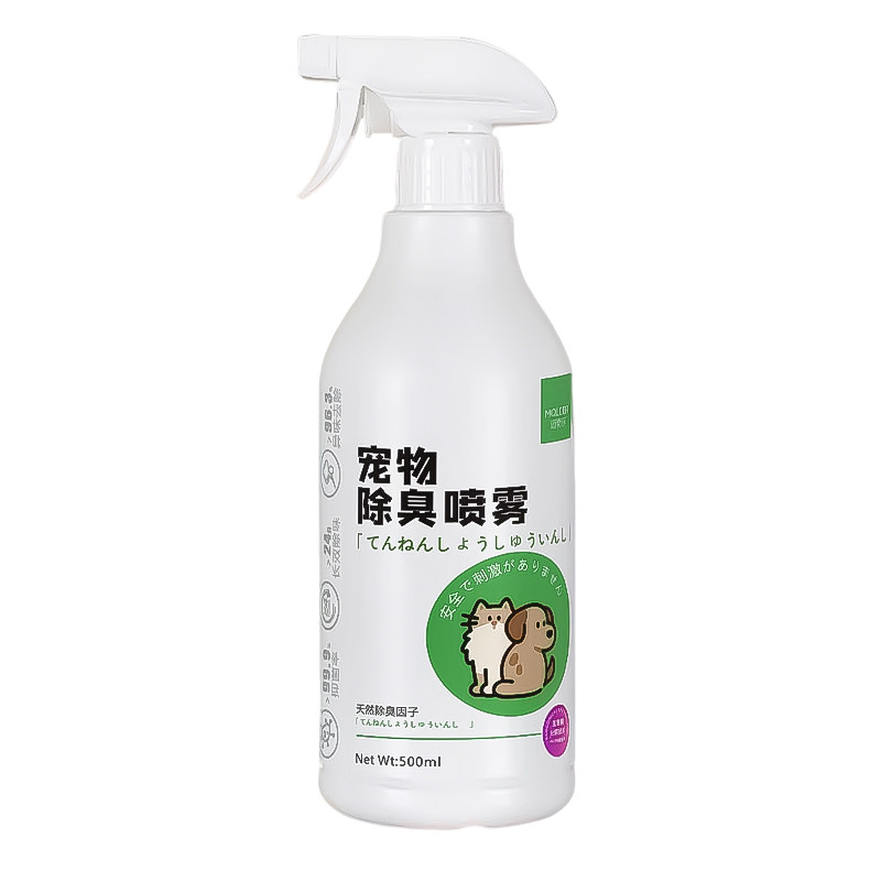 猫狗生物酶去尿味抑菌喷雾