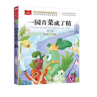少年读快乐读书吧四年级上册