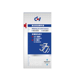 左旋vc祛斑精华液377美白淡化色斑提亮去黄改善暗沉肤黄褐斑雀斑