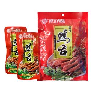 修文食品酱鸭舌大鸭舌温州特产原味开袋即食熟食零食净重480gX2