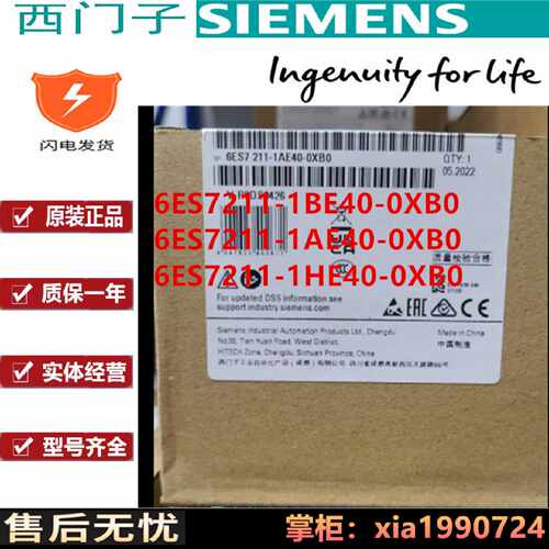 议价西门子CPU1211C模块6ES7211 6ES7 211-1AE40/BE40/HE40-0XB0/