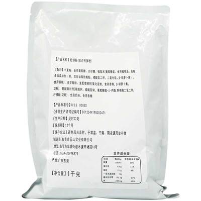 松饼粉烘焙1000g早餐DIY