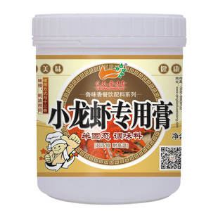 鲁味香小龙虾专用膏1000g麻辣小龙虾香膏十三香龙虾增鲜增香回味