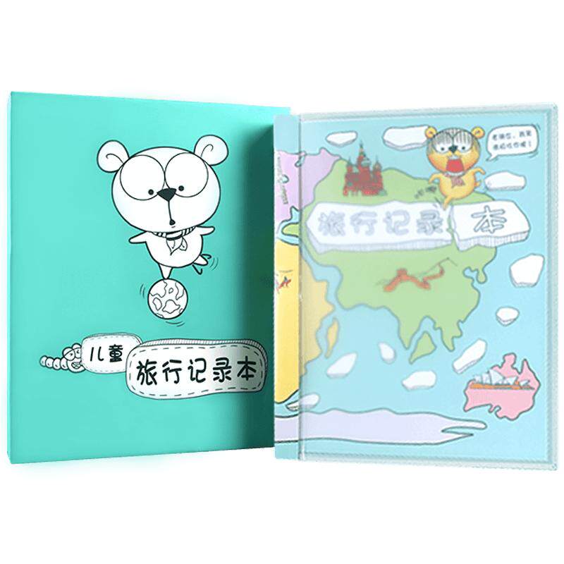 儿童旅行记录册亲子旅游纪念相册本diy手札火车票门票收纳手账簿
